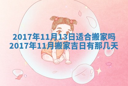2025年10月28日打麻将在哪个吉位打麻将攻略