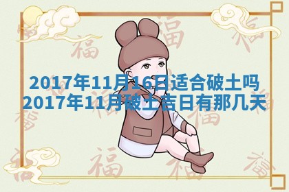 2025年10月28日打麻将在哪个吉位打麻将攻略