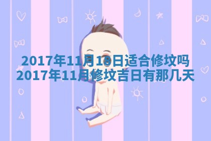 2025年10月28日打麻将在哪个吉位打麻将攻略