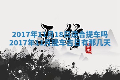2026年02月25日农历二〇二六年正月初九出生的梁姓女宝宝取名全攻略