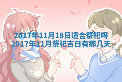 2025年10月28日打麻将在哪个吉位打麻将攻略