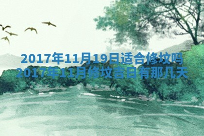 2025年10月28日打麻将在哪个吉位打麻将攻略