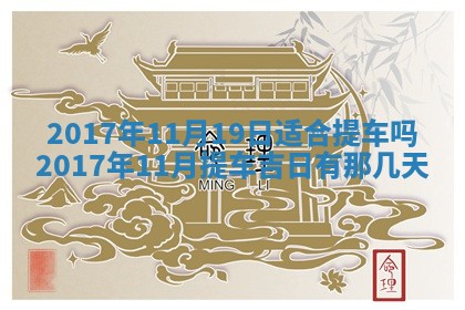 江姓2026年01月29日出生男宝宝的五行取名详解