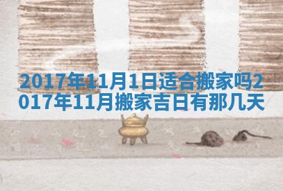 2025年10月28日打麻将在哪个吉位打麻将攻略