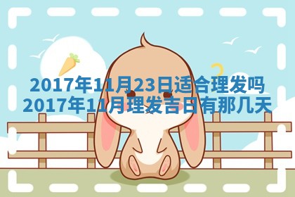 2026年02月25日农历二〇二六年正月初九出生的梁姓女宝宝取名全攻略