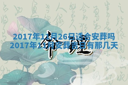 2026年02月25日农历二〇二六年正月初九出生的梁姓女宝宝取名全攻略
