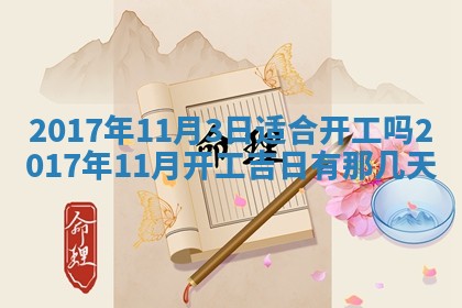 2025年10月28日打麻将在哪个吉位打麻将攻略