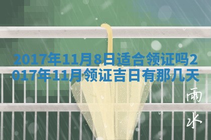 2025年10月28日打麻将在哪个吉位打麻将攻略