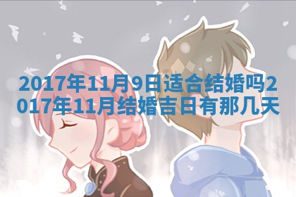 2025年10月28日打麻将在哪个吉位打麻将攻略