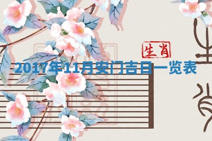 2026年02月25日农历二〇二六年正月初九出生的梁姓女宝宝取名全攻略