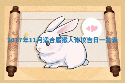 2026年3月份嫁娶良辰,哪几天是嫁娶的好日子