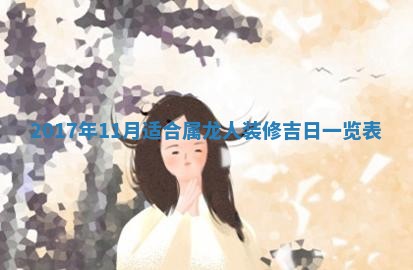 2026年3月份嫁娶良辰,哪几天是嫁娶的好日子