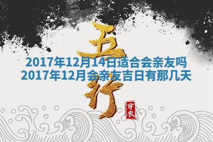 2025年10月26日老黄历财神方向