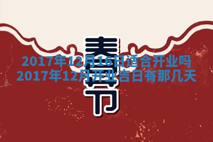 2025年10月26日老黄历财神方向