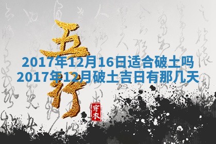 2025年10月26日老黄历财神方向