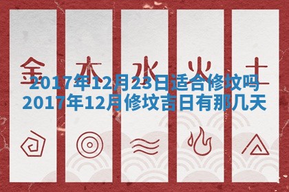 2025年10月26日老黄历财神方向