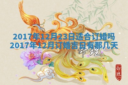 2025年10月26日老黄历财神方向