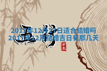 2025年10月29日打麻将吉位查询
