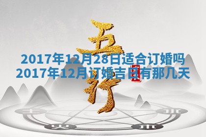 2025年10月29日打麻将吉位查询