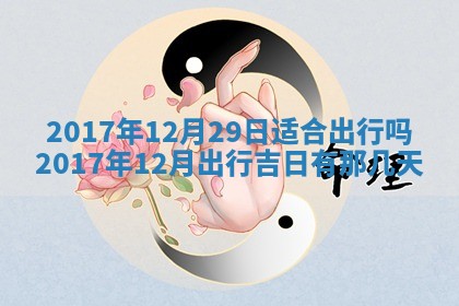 2025年10月31日麻将打麻将财神方位