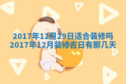 2025年10月26日老黄历财神方向