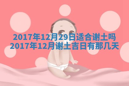 2026年02月28日出生毛姓男宝宝八字五行取名禁忌与建议