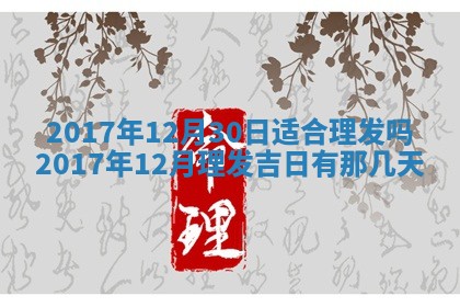 2025年10月26日老黄历财神方向