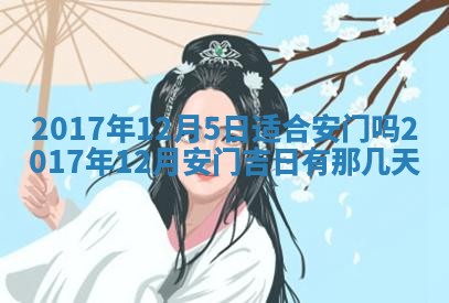 2025年10月26日老黄历财神方向