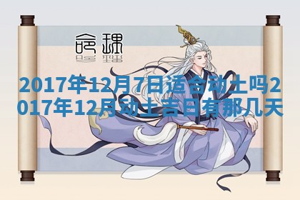 2025年10月26日老黄历财神方向
