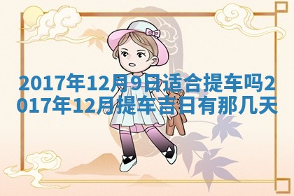 2025年10月26日老黄历财神方向