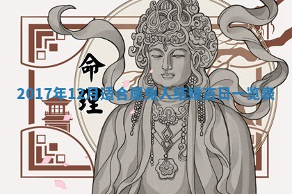 2026年02月25日农历二〇二六年正月初九出生的梁姓女宝宝取名全攻略