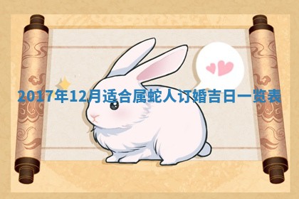 2025年10月26日老黄历财神方向