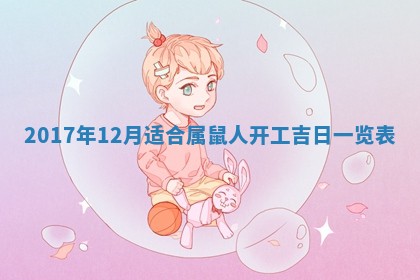 2025年10月28日打麻将在哪个吉位打麻将攻略