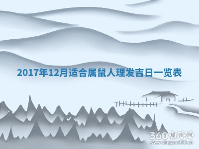 2025年10月28日打麻将在哪个吉位打麻将攻略