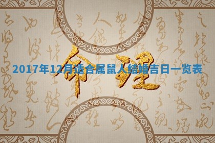 2025年10月26日老黄历财神方向