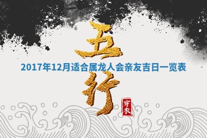 2025年10月28日打麻将在哪个吉位打麻将攻略