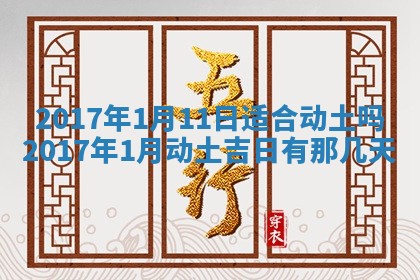 2025年10月26日老黄历财神方向