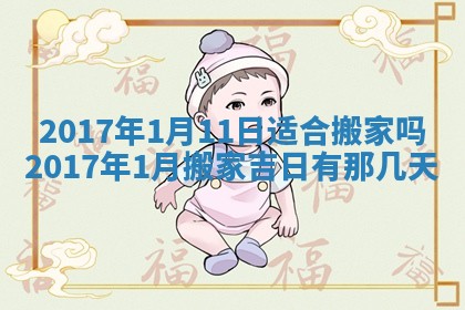 2025年10月26日老黄历财神方向