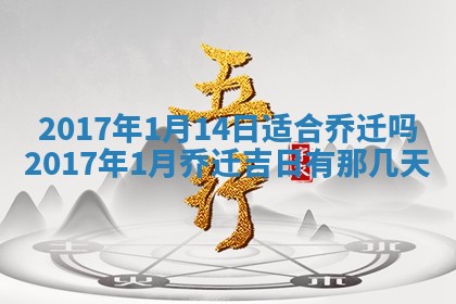2025年10月26日老黄历财神方向