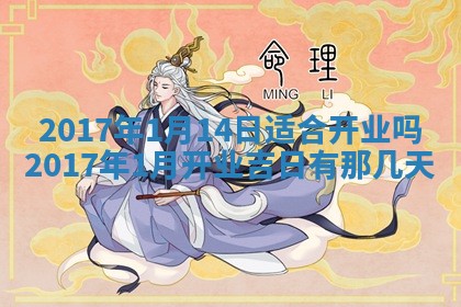 2025年10月26日老黄历财神方向