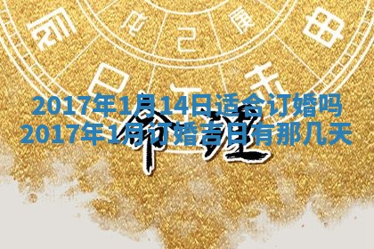 2025年10月26日老黄历财神方向