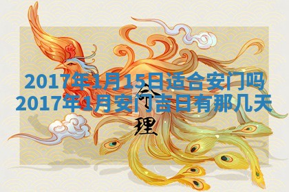 2025年10月26日老黄历财神方向