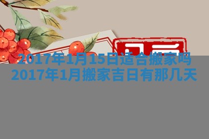 2025年10月26日老黄历财神方向