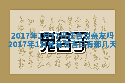2025年10月29日打麻将吉位查询