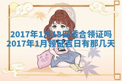 2025年10月26日老黄历财神方向