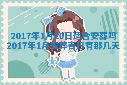 2025年10月26日老黄历财神方向
