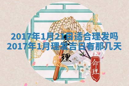 2025年10月26日老黄历财神方向
