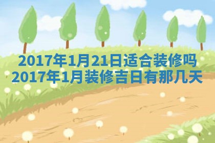 2025年10月26日老黄历财神方向