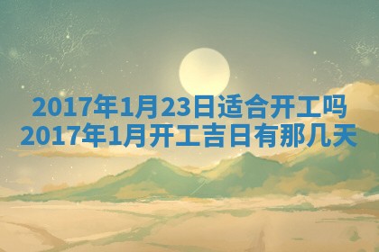 2025年10月26日老黄历财神方向