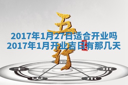 2026年02月28日出生毛姓男宝宝八字五行取名禁忌与建议
